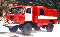 Лесная пожарная машина ГАЗ-66